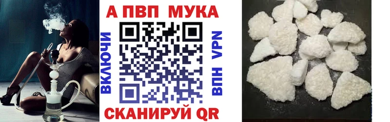 Alfa_PVP Соль  магазин    Калачинск 