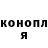 ГАШ убойный Sonia Shkodinska