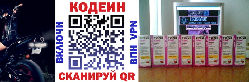 Кодеиновый сироп Lean напиток Lean (лин)  kraken как войти  Калачинск 