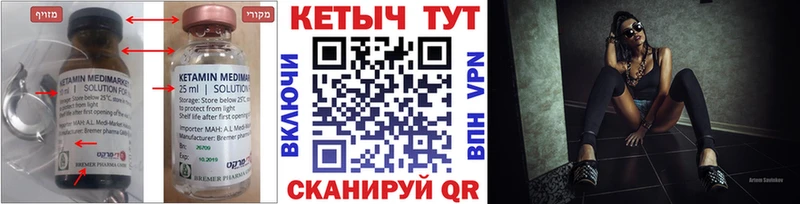 mega маркетплейс  Калачинск  КЕТАМИН ketamine 