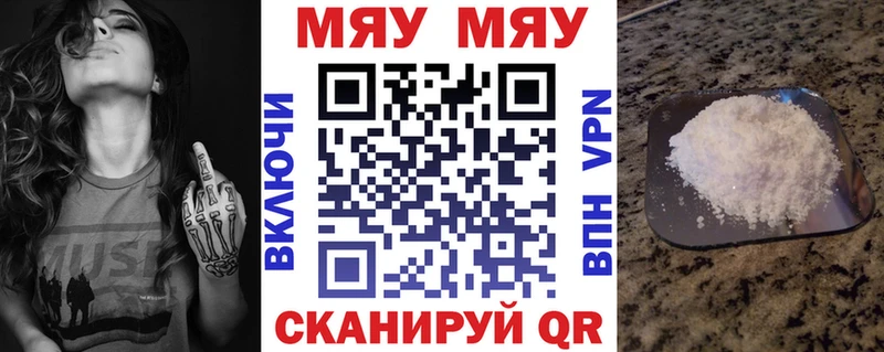 Меф 4 MMC  Калачинск 